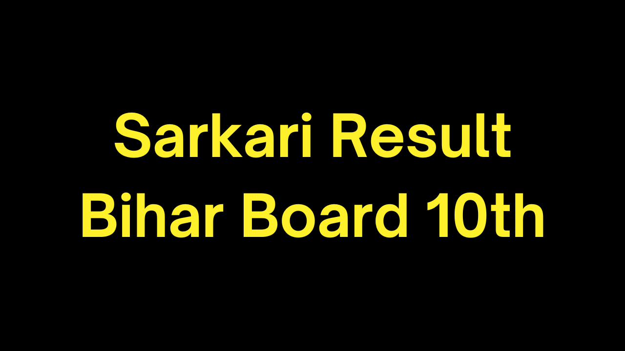 Sarkari Result Bihar Board 10th