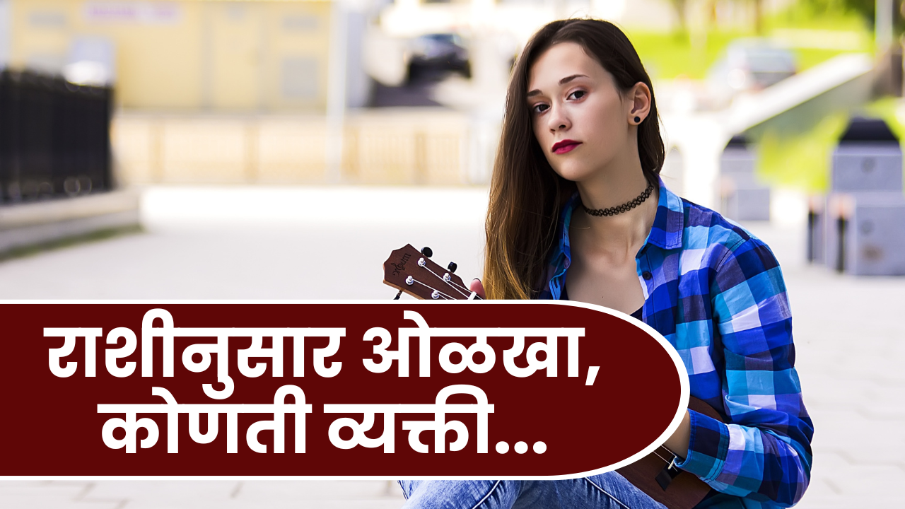 Zodiac signs and friendship in Marathi
