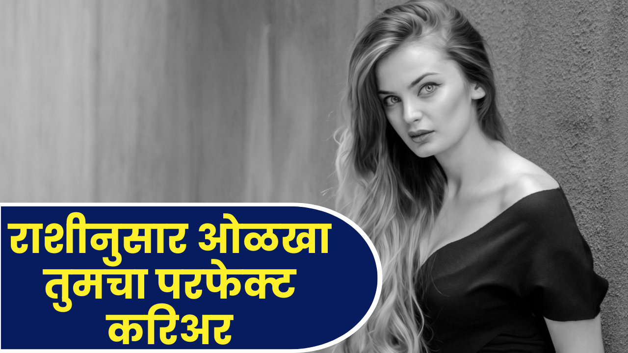 Career according to Zodiac Signs