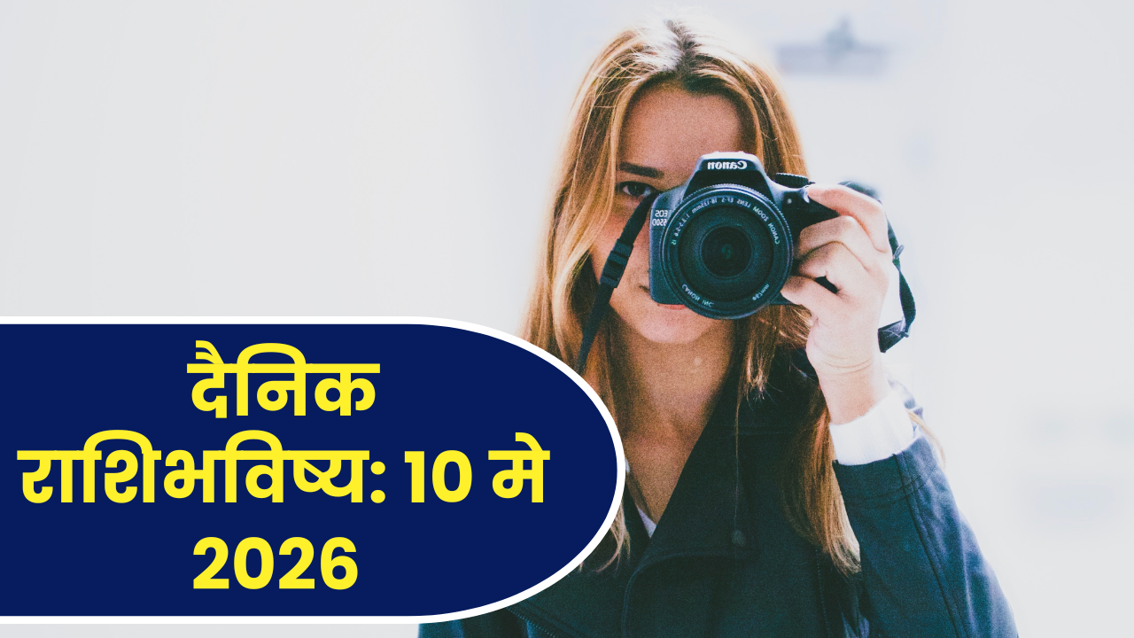 Rashi Bhavishya 10 May 2026