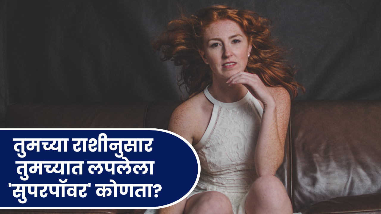 Zodiac Signs Hidden Superpowers Marathi