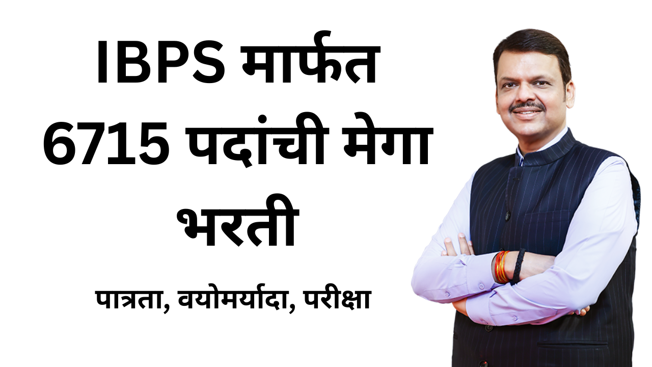 IBPS PO Bharti 2026