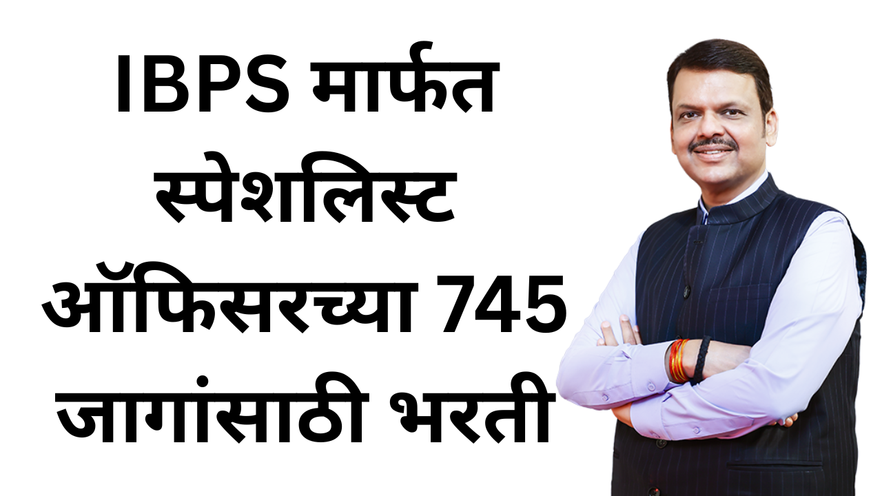 IBPS SO Bharti 2026