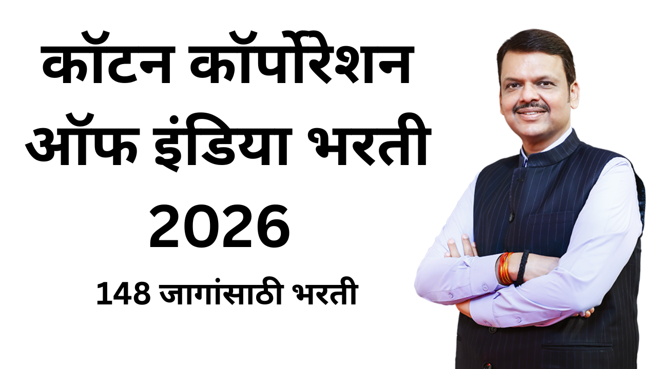 Cotton Corporation Bharti 2026