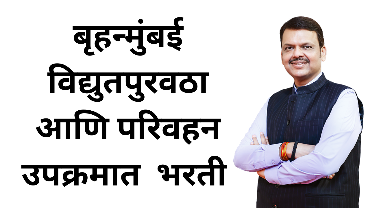 Best Mumbai Bharti 2026