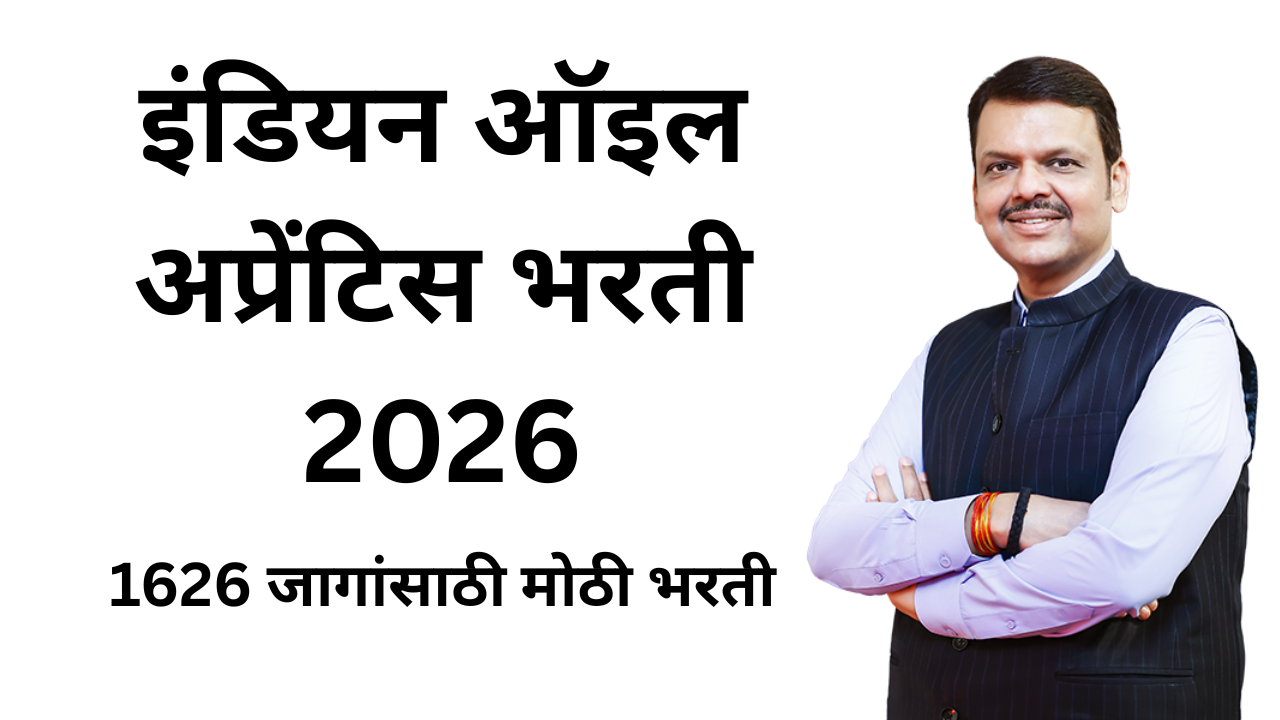 IOCL Apprentice Bharti 2026