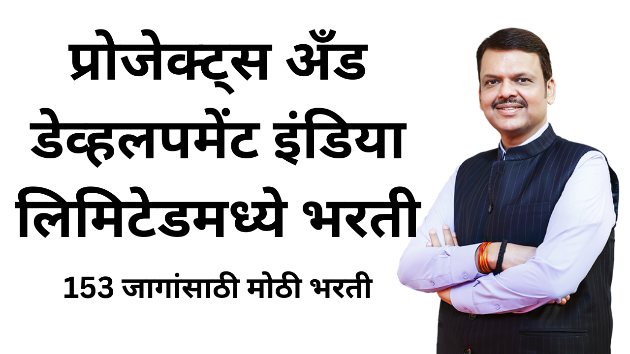 PDIL Bharti 2026
