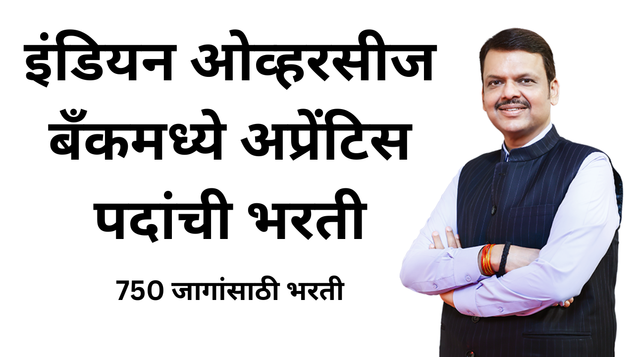 IOB Apprentice Bharti 2026