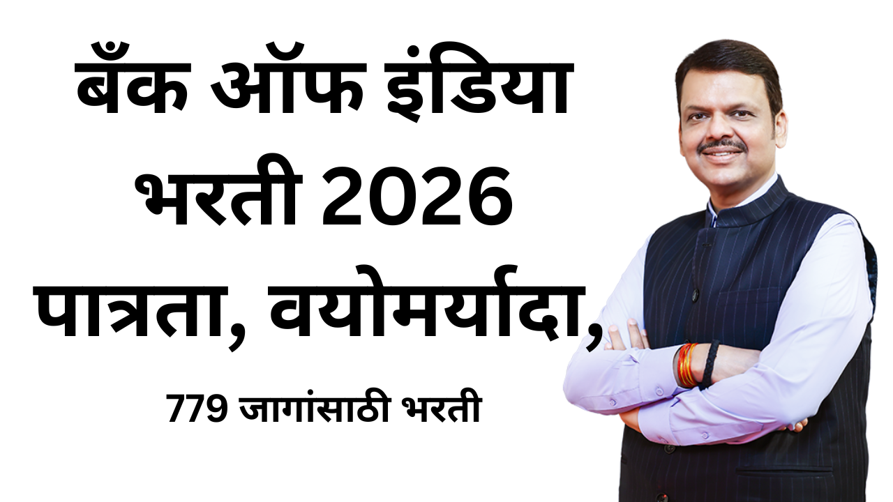 Bank of India Bharti 2026