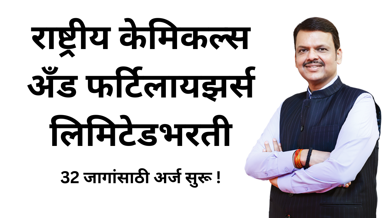 RCFL Bharti 2026