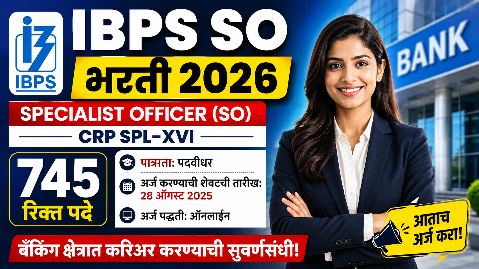 IBPS SO Bharti 2026
