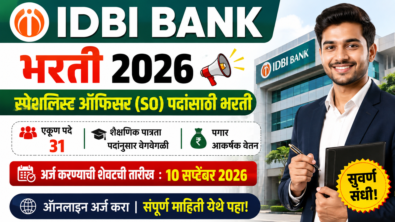IDBI Bank Bharti 2026