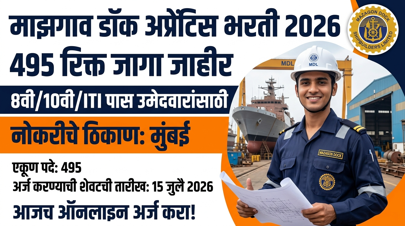 Mazagon Dock Apprentice Bharti 2026