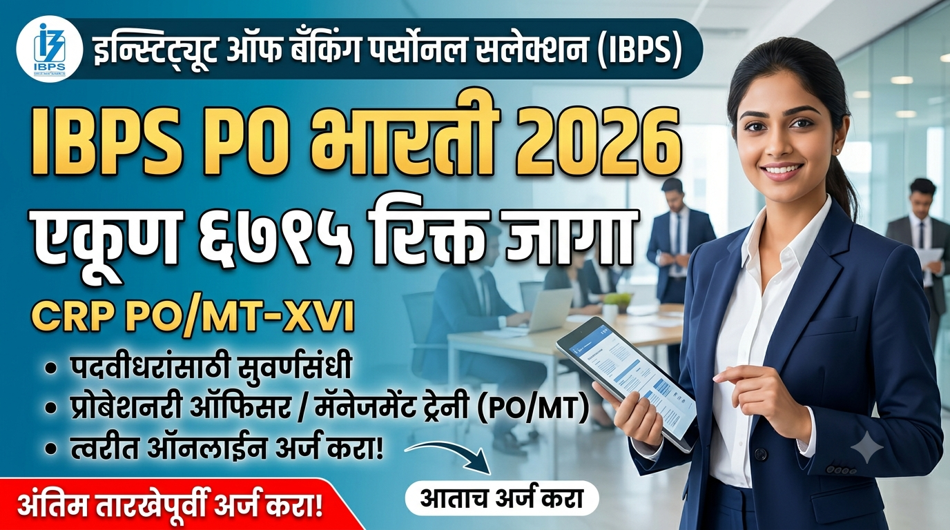 IBPS PO Bharti 2026