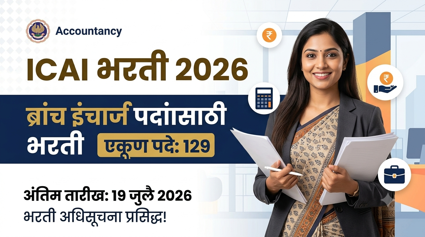 ICAI Bharti 2026