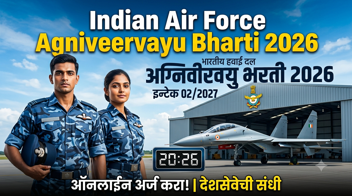 Indian Air Force Agniveervayu Bharti 2026