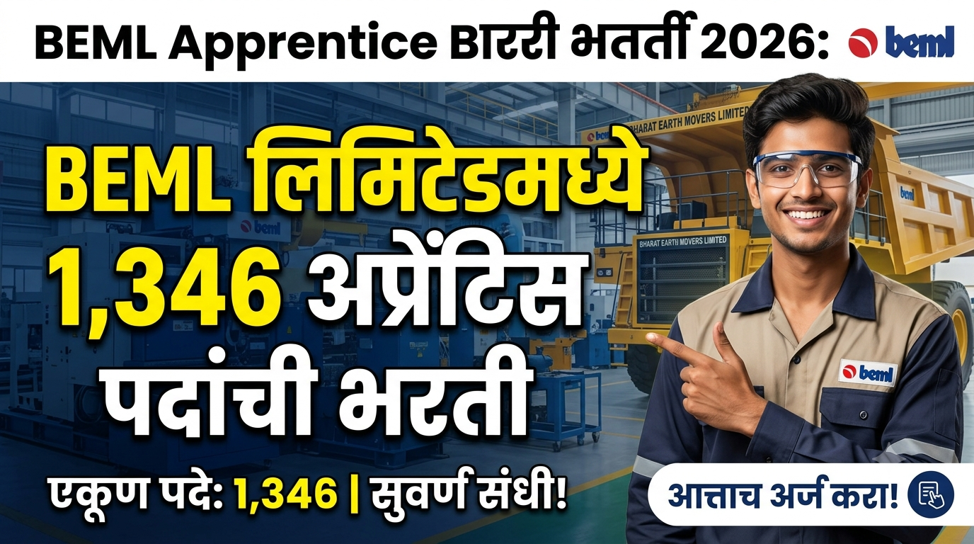 BEML Apprentice Bharti 2026