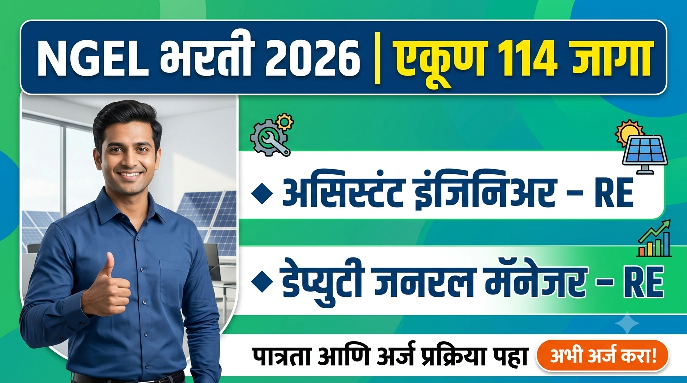 NGEL Bharti 2026 -