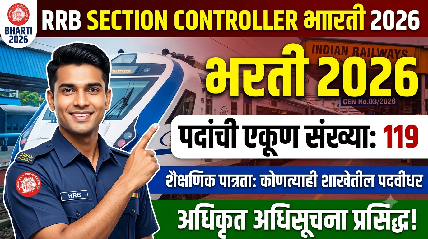 RRB Section Controller Bharti 2026
