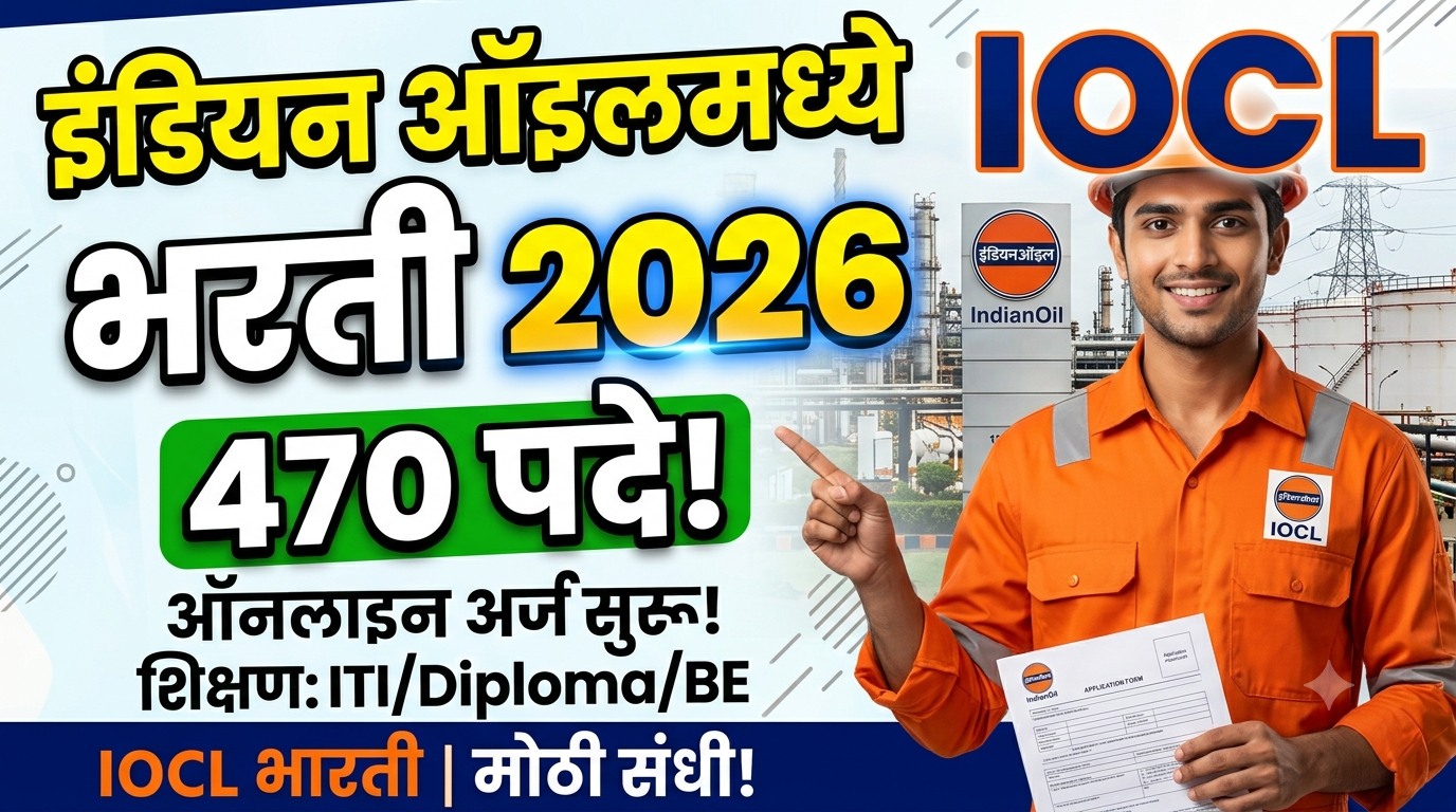 IOCL Bharti 2026