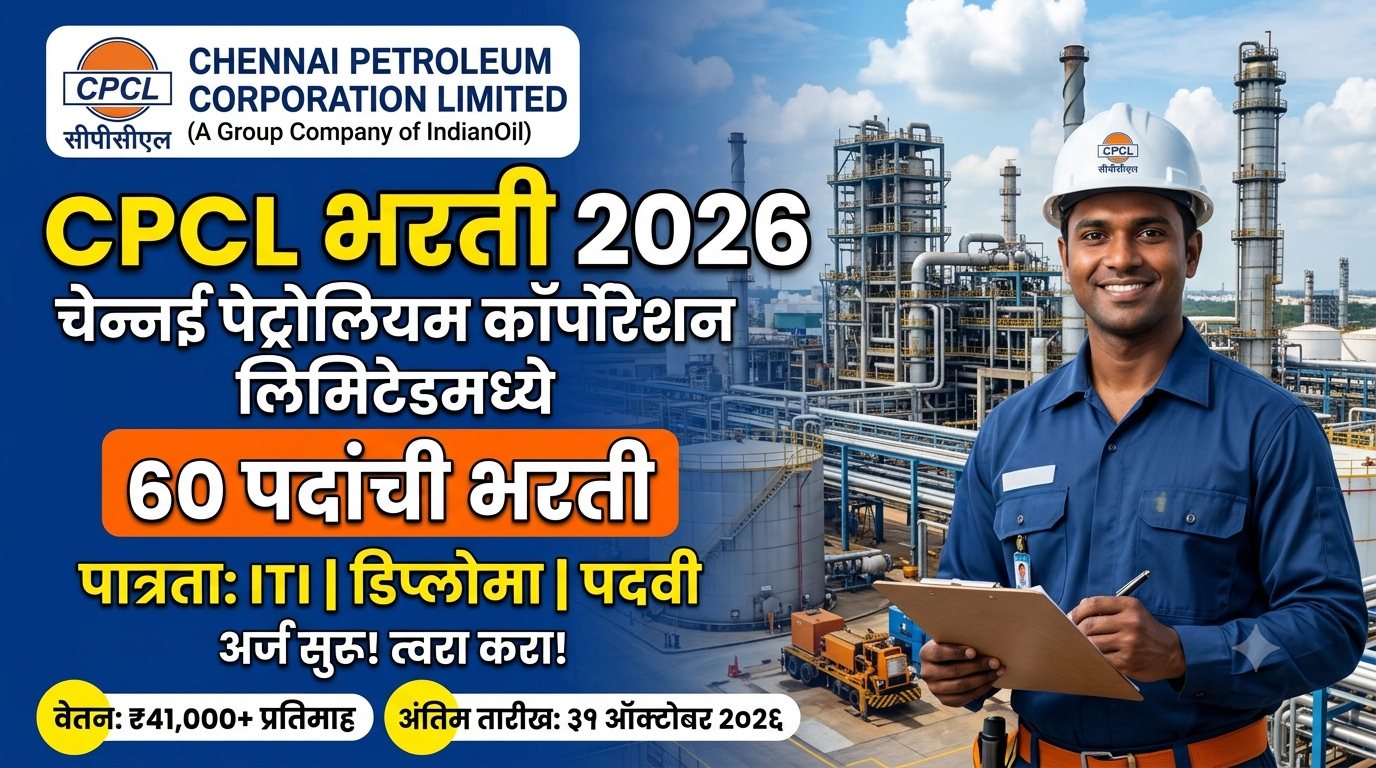 CPCL Bharti 2026